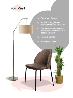 Стул "Мале" 2 шт. Антивандальная ткань, Дизайнерские ножки