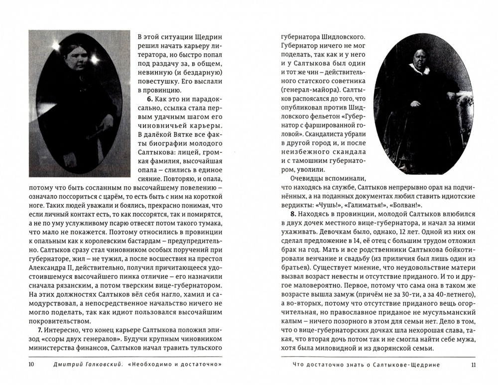 Необходимо и достаточно