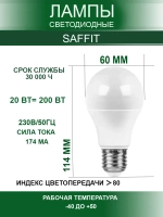 Яркая светодиодная лампа E27 A60 20W 4000K 10 штук