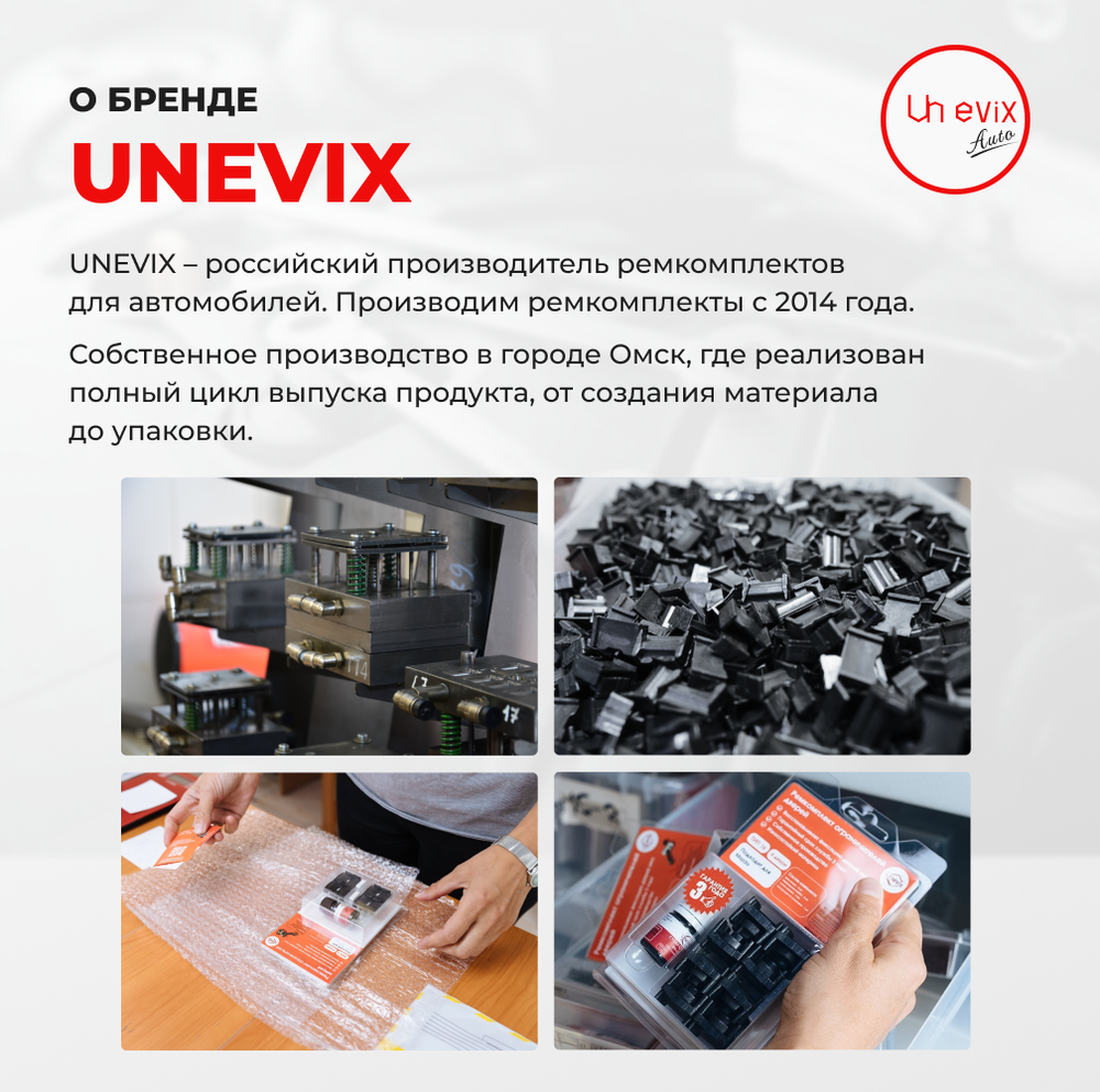 Ремкомплект ограничителей дверей Mitsubishi LIBERO CB; CD (2 двери, тип 7) 1992-2002