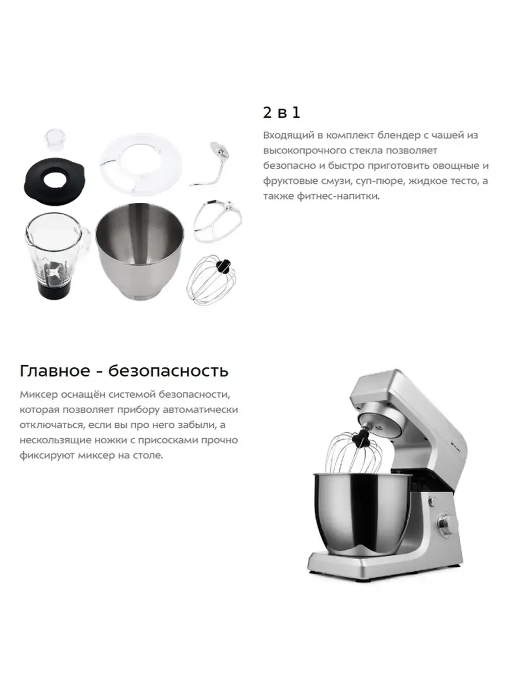 Миксер Kitfort  / Планетарный миксер