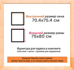Деревянная рама 70x75 для картин на подрамнике сеч. 30x16