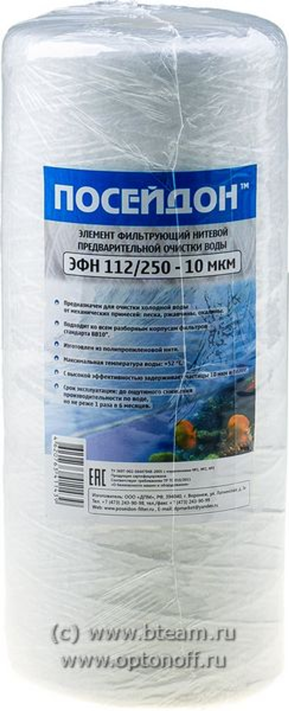 Картридж Посейдон ЭФН 112/250-10мкм нить BB10
