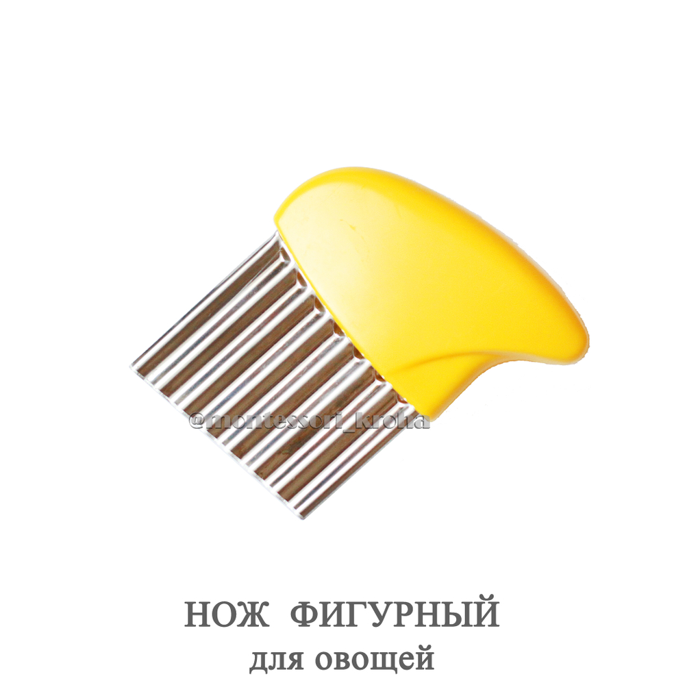 НОЖ ФИГУРНЫЙ для овощей