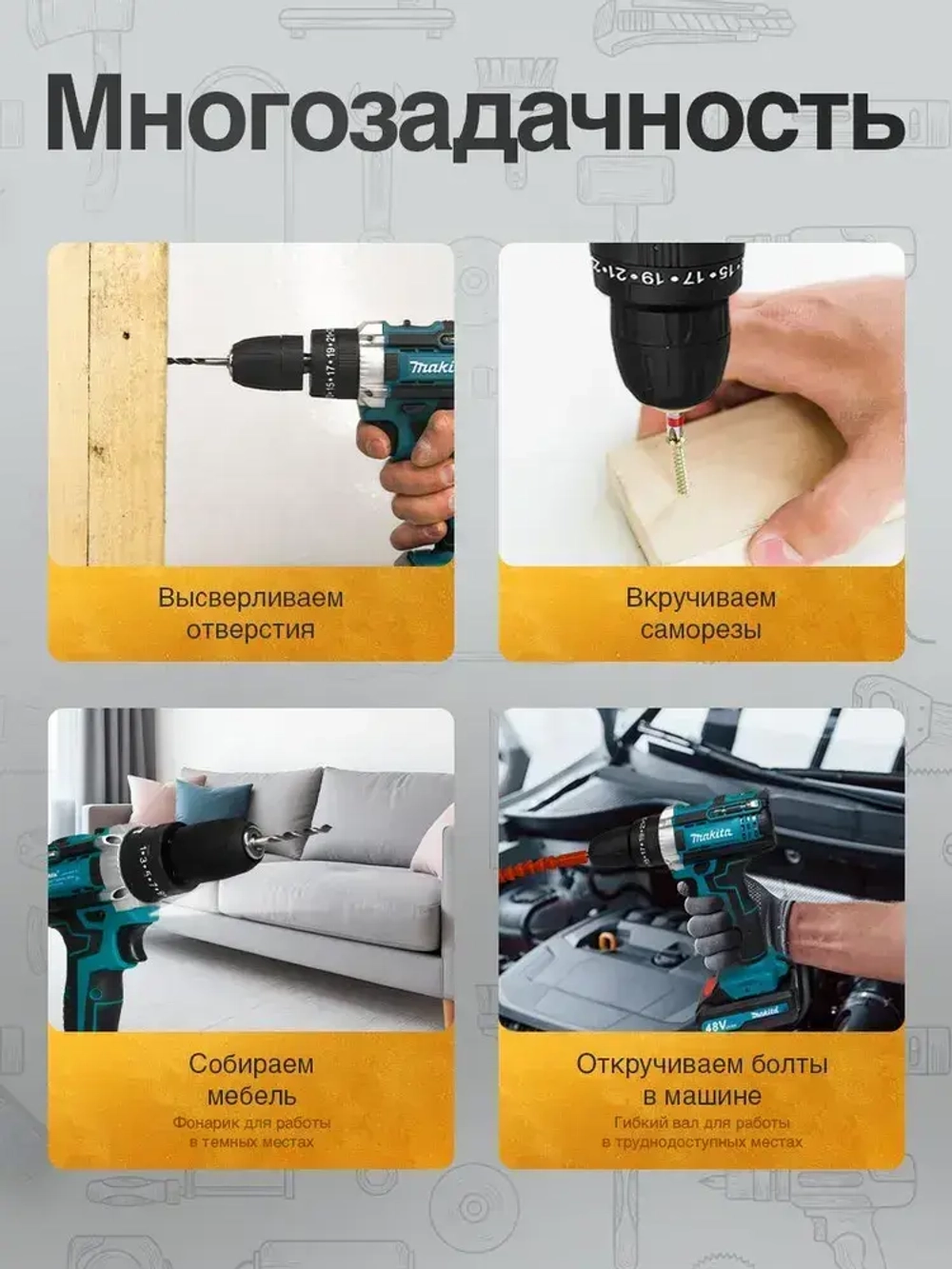 Шуруповерт -дрель аккумуляторный Makita, 48 V, 2АКБ с кейсом и набором бит для дома