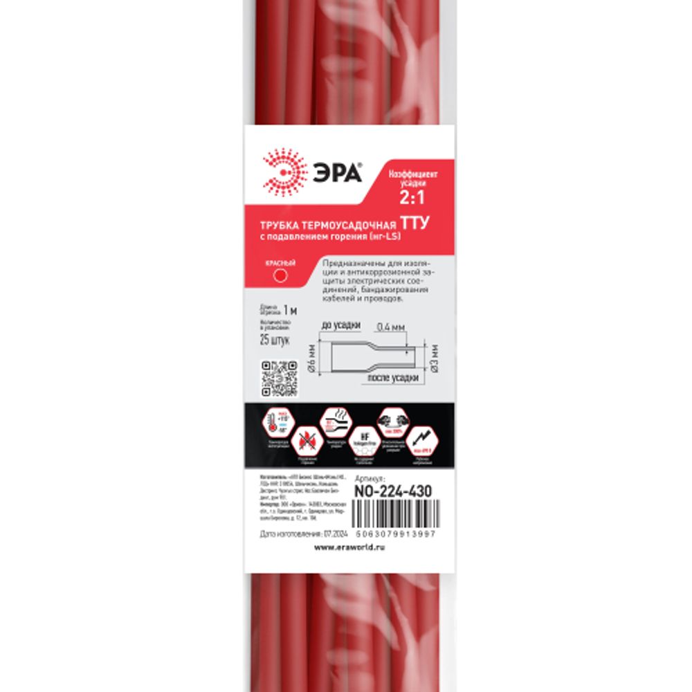 Термоусадочная трубка ЭРА NO-224-430 ТТУ нг-LS 6/3 красная в отрезках по 1 м 25 шт | Термоусадочная трубка (ТУТ)