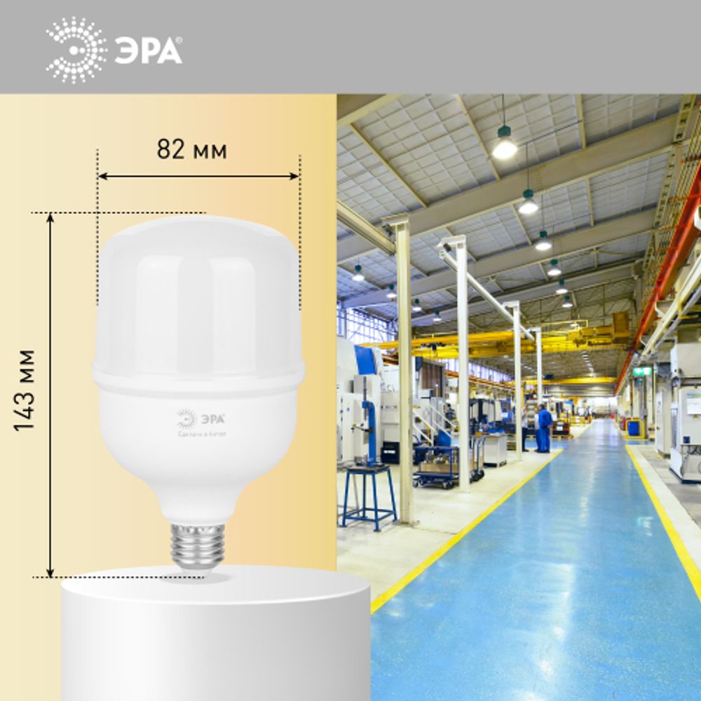 Лампа светодиодная POWER ЭРА RED LINE LED T80-30W-4000-E27 R 30Вт колокол нейтральный белый свет E27 | Лампы cветодиодные POWER