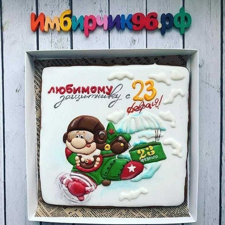 Имбирные пряники 23 февраля