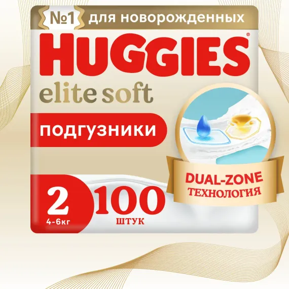 Подгузники Huggies Elite Soft для новорожденных 2 (4-6 кг) 100 шт.
