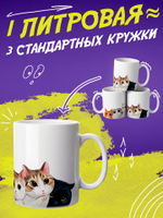 Кружка "Смайлики"