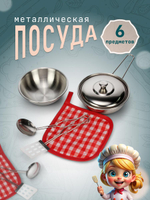 Набор посуды, коробка 666-D1