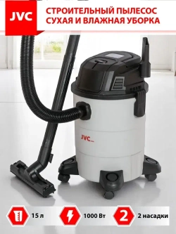 Пылесос строительный JVC JH-VB215, бак 15 л, сухая уборка, сбор жидкостей, функция выдувания, 1000 Вт