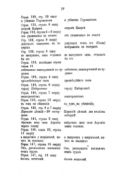 Сочинения П. Корнелия Тацита, все какие сохранились. Часть 2 | Тацит Корнелий