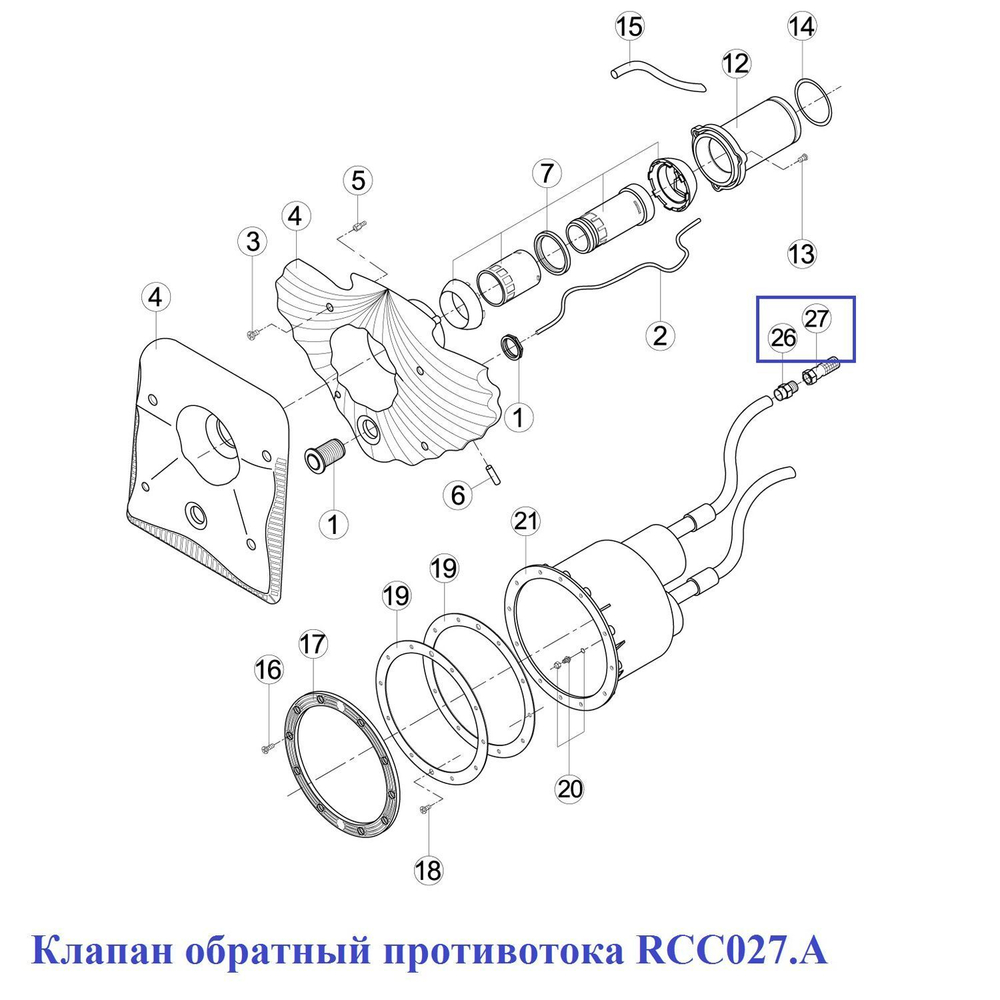 Клапан обратный противотока (RCC027.A)