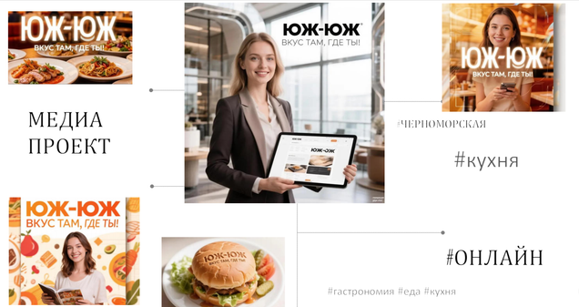 Проект идея лицензиатам,для тех кто делегирует в медиа пространстве