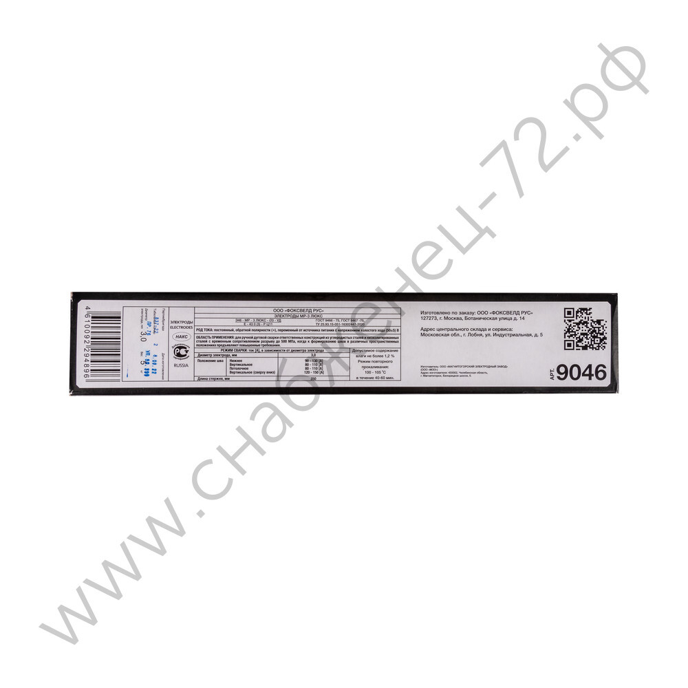 Электроды МР-3 ЛЮКС (д.3.0мм, 5.0кг) FoxWeld