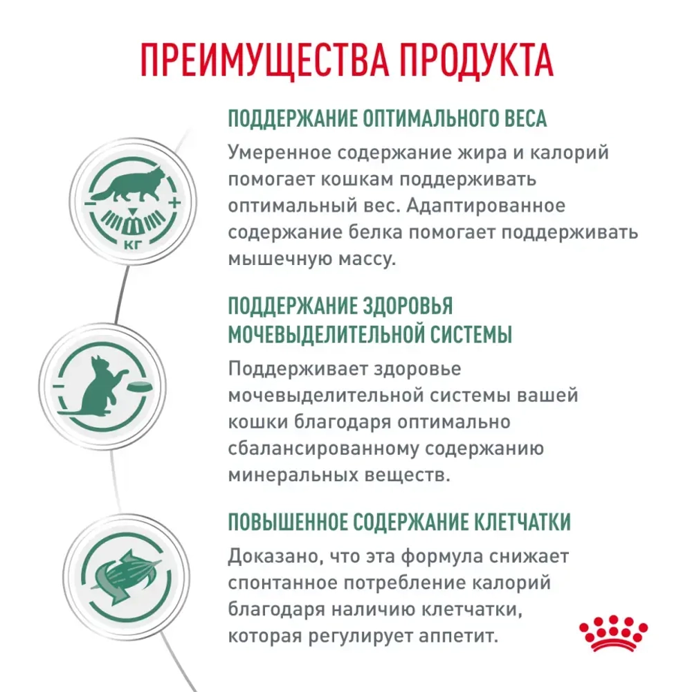 Royal canin satiety weight management sat34 сухой корм для кошек с ожирением и при избыточном весе - 1,5 кг