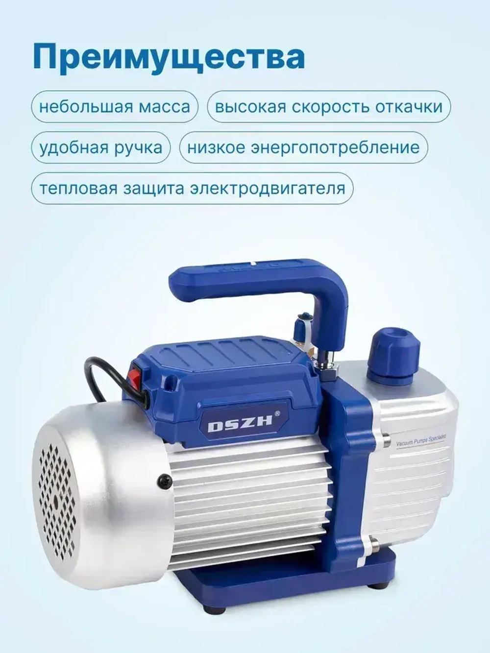 Вакуумный насос DSZH WK-115N (1ст., 42 л/мин, 4.2 кг)