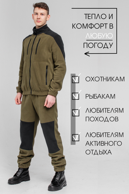 Флисовый костюм мужской комби