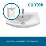 Раковина Santek Балтика 65 отверстие под смеситель 1WH207775