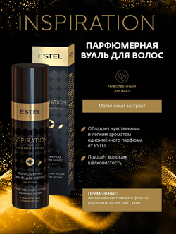 ПАРФЮМЕРНАЯ ВУАЛЬ ДЛЯ ВОЛОС ESTEL INSPIRATION