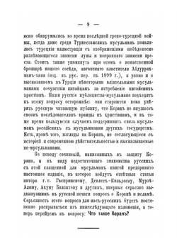 Справочная книжка для Вологодской губернии на 1853 г. | Коллектив авторов