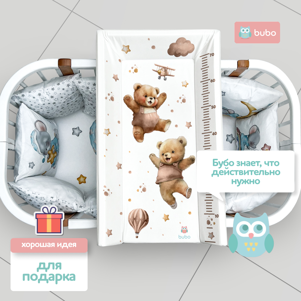 Доска для пеленания BUBO BABY "LUX PRO" 80х50 см с фиксаторами и ростомером
