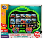 Планшет обучающий "Все о транспорте.Синий трактор" 150 песен, стихов. на бат. коробка HT1065-R1-A (Умка