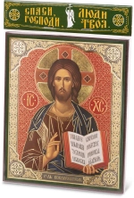 Икона "Господь Вседержитель" (визант) 15х18 на МДФ-6