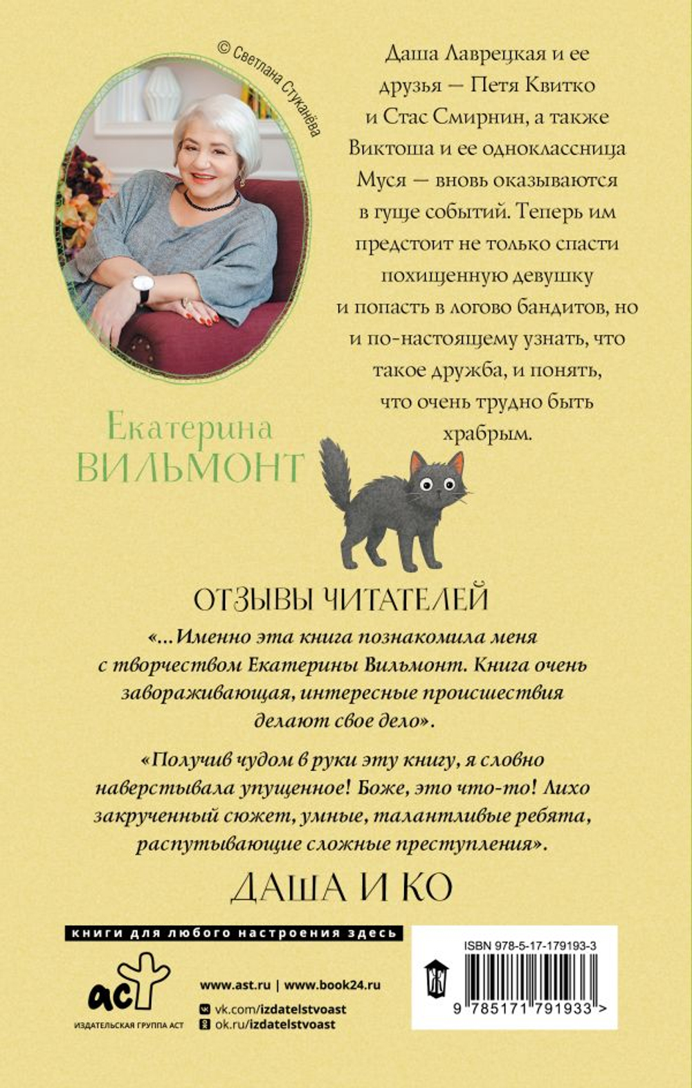 Трудно быть храбрым