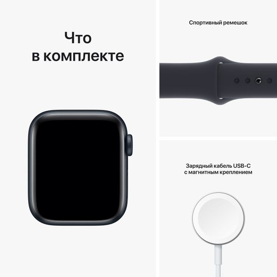 Apple Watch SE 2022, 44 мм, корпус из алюминия цвета «тёмная ночь», спортивный ремешок цвета «тёмная ночь»
