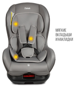 Автокресло ZLATEC Galleon Lux 0-18кг