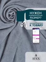 Ткань Канвас для штор отрез 17 метров