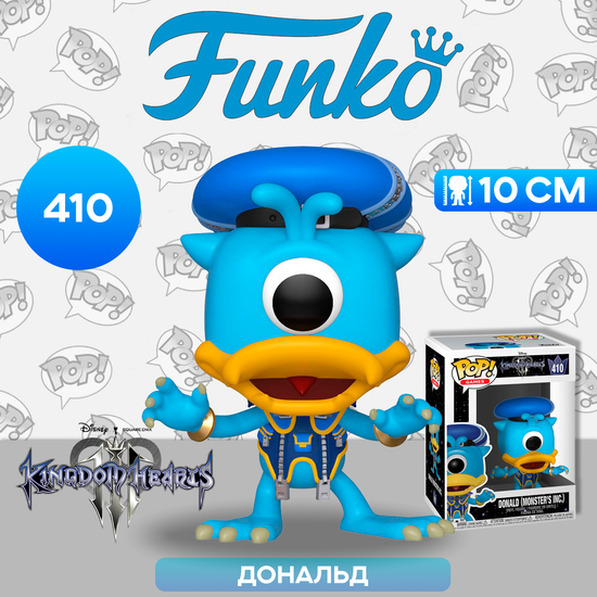 Фигурка Funko POP! Games Disney Kingdom Hearts 3 Donald (Monsters Inc.) (410) 34059 / Фигурка Фанко ПОП! по мотивам игры "Kingdom Hearts", Дональд