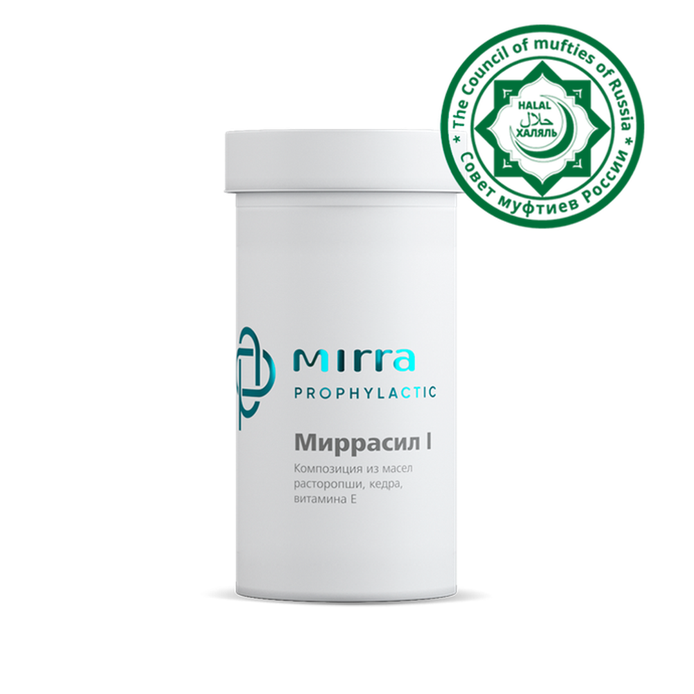 Миррасил-1 Халяль 60 кап