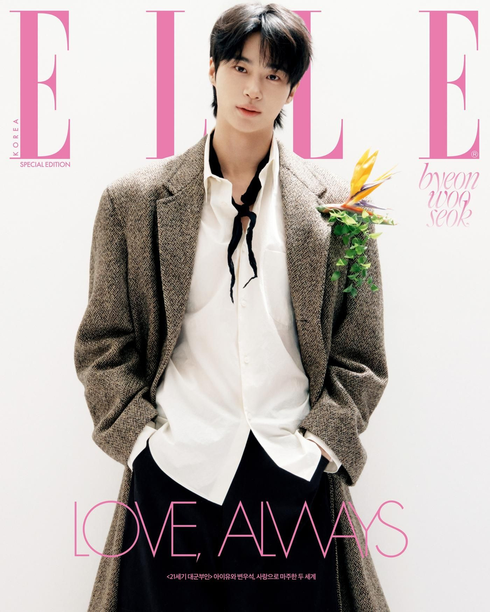 (ПРЕДЗАКАЗ) публикация ELLE - 2026.04 Special Edition BYEON WOO SEOK E Type