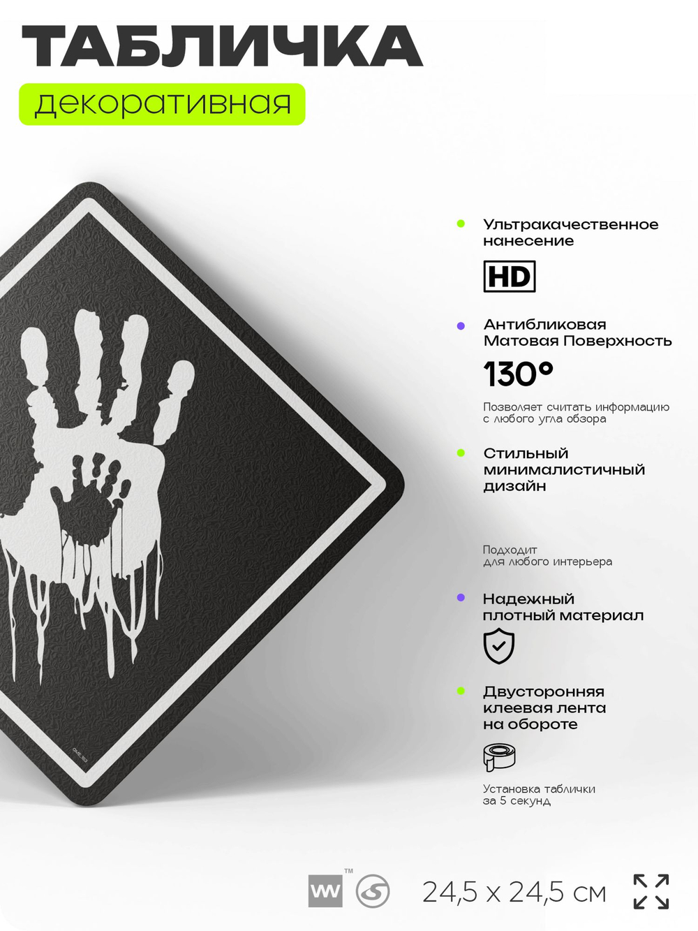 Табличка декоративная "Death Stranding" на дверь и стену, прикольная штука в подарок геймеру, декоративный знак, 24,5х24,5 см, Айдентика Технолоджи