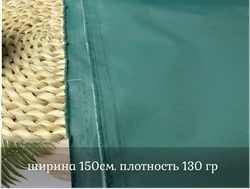 Мембрана ПОЛЫНЬ 5000/5000