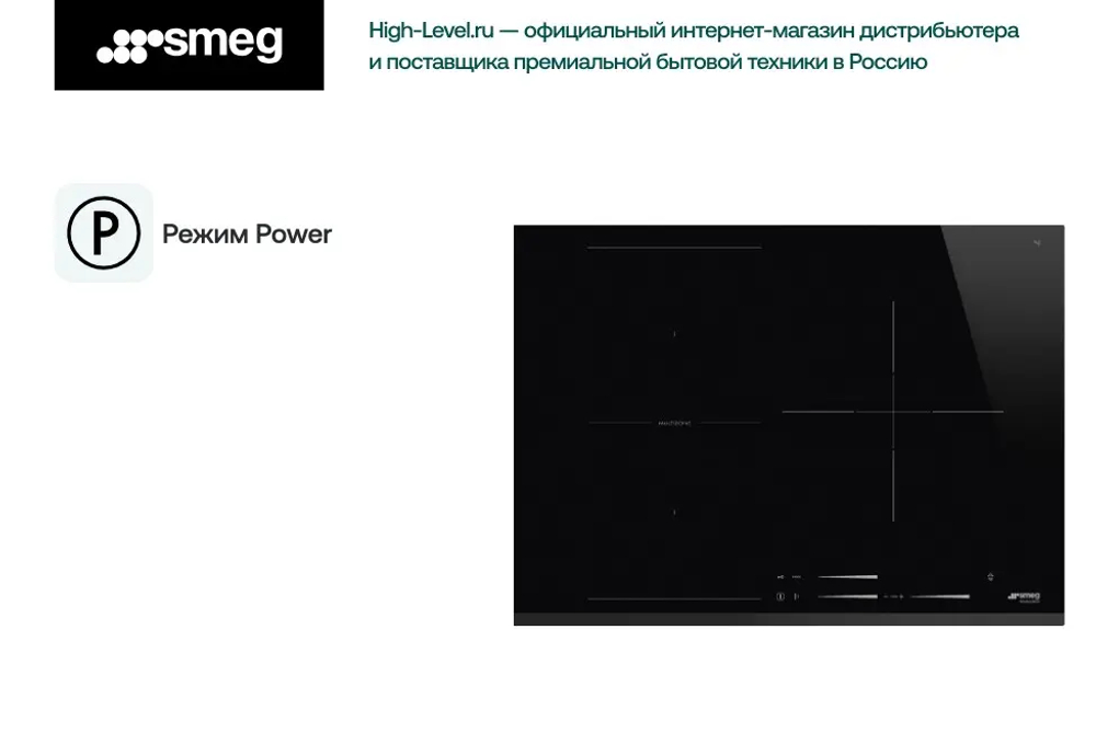 Варочная панель Smeg SI1M7733B