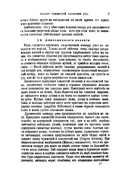 Частная патология и терапия. Часть 2 | Ф. Нимейер; И. Паржницкий