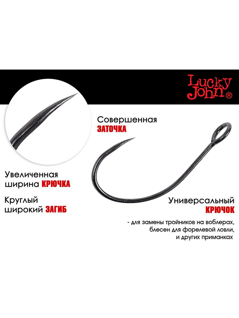 Крючки Lucky John PREDATOR серии LJH532 размер004 (5упк.по 6шт.)