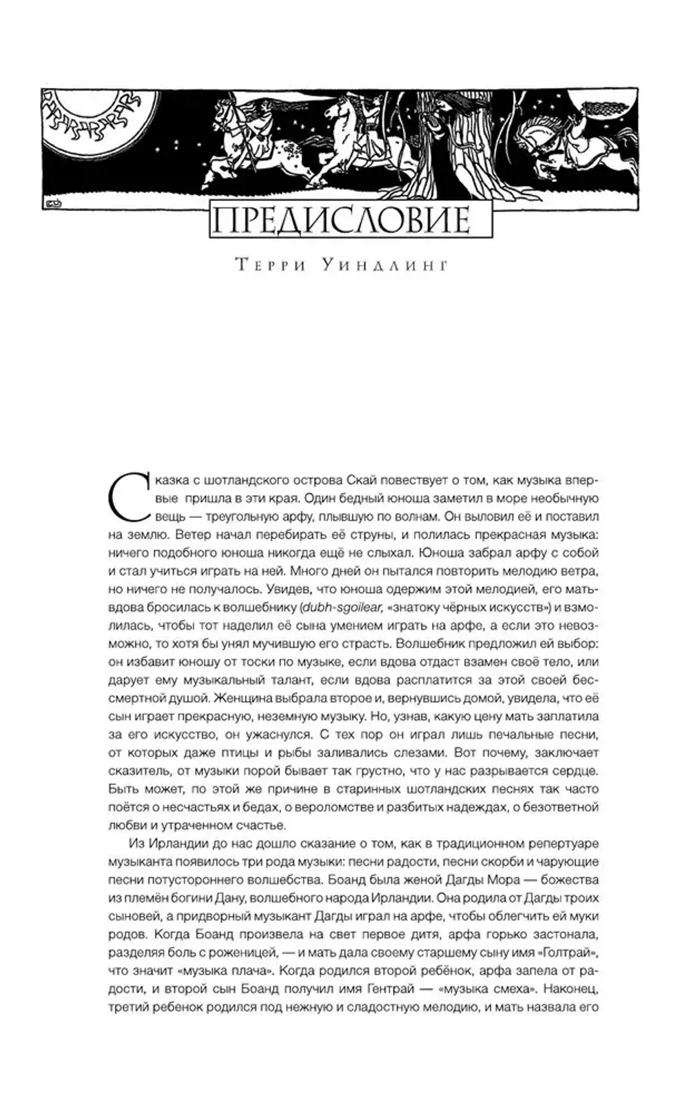 Книга Лучшие баллады и саги