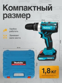 Шуруповерт -дрель аккумуляторный Makita, 48 V, 2АКБ с кейсом и набором бит для дома