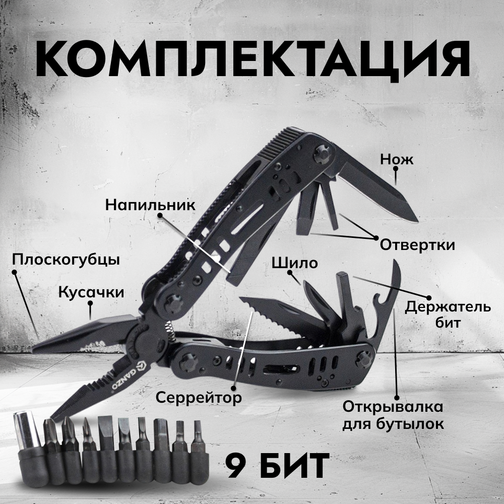 Мультитул Ganzo G103