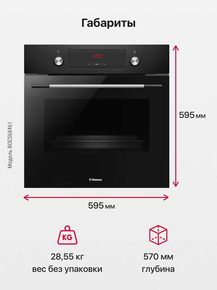 Духовой шкаф Hansa BOES68461