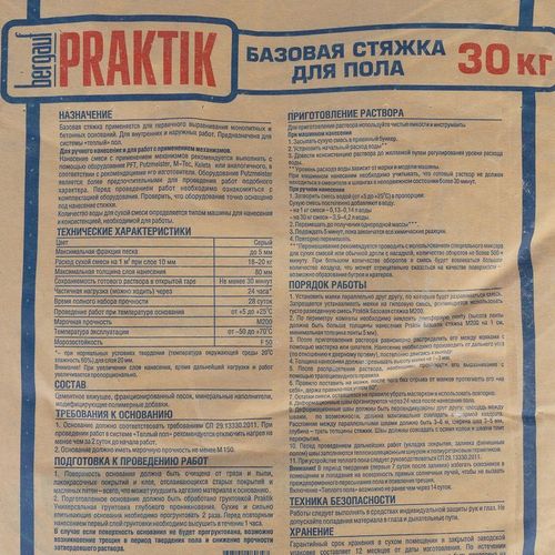 Стяжка для пола Бергауф Praktik М200 базовая 30 кг