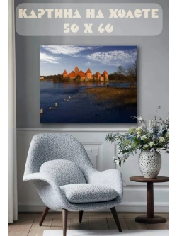 Картина на стену 40 X 50 Замок