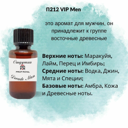 Prof-Royal отдушка парфюмерная DECADE MAN для свечей, мыла и диффузоров, 50 мл