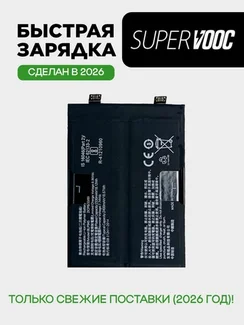 Аккумулятор для OnePlus 10T/Ace Pro 4800 mAh (BLP945)