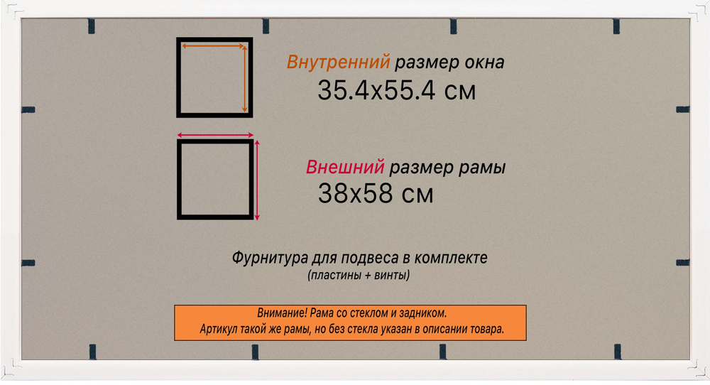 Рамка 35x55 для постера и фотографий RPS0530360-06